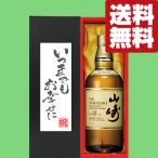 【送料無料・ギフトに