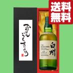 【送料無料・ギフトに