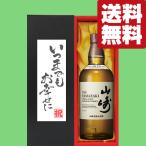 【送料無料・ギフトに