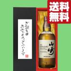 【送料無料・ギフトに