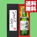 【送料無料・ギフトに