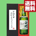 【送料無料・ギフトに