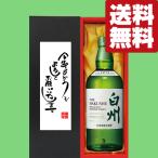 【送料無料・ギフトに