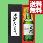 【送料無料・ギフトに
