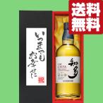 ■■【送料無料・ギフトに最適！】結婚祝「いつまでもお幸せに」　サントリー　知多　43度　700ml「洋酒紙箱入り」(北海道・沖縄は送料+990円)