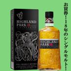 ショッピングシングル 【高級ウイスキーが超特価！】　ハイランドパーク　18年　ヴァイキング・プライド　シングルモルト　43度　700ml(正規輸入品)