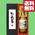 【送料無料・ギフトに