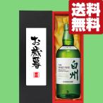 【送料無料・ギフトに