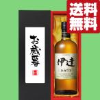 【送料無料・ギフトに最適!】御礼・感謝「お歳暮・御歳暮」 ニッカ 伊達 宮城県限定 43度 700ml「洋酒紙箱入り」(北海道・沖縄は送料+990円)