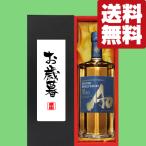 【送料無料・ギフトに