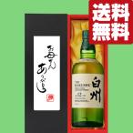 サントリー シングルモルトウイスキー 白州 12年 700mlびん 1本 国産