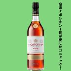 【皇帝ナポレオン1世が愛したコニャック！】　クルボアジェ　VSOP　40度　700ml(正規輸入品)
