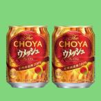 チョーヤ梅酒　The CHOYA