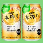 キリン　本搾り　オレ