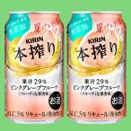 キリン　本搾り　ピン