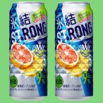 キリン　氷結ストロン