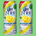 サワー、缶チューハイ
