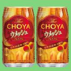 チョーヤ　The CHOYA(ザ