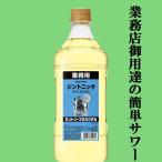 [ izakaya pub san purveyor! soda . break up . only business use sour!] Suntory Pro cocktail Gin tonic 18 times navy blue k type 1800ml pet (3)