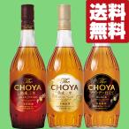 【送料無料・梅酒　飲