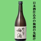 [ японкое рисовое вино (sake) . включая. сливовое вино. .. человек! Nara префектура. маленький японкое рисовое вино (sake) магазин . один сырой . жизнь структура . сделал!] слива ... сливовое вино японкое рисовое вино (sake) . включая сливовое вино 12 раз 720ml
