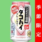 【季節限定7/30発売】