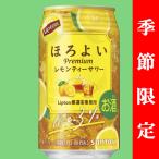 【季節限定2/18発売】