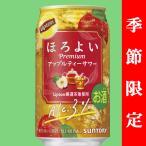 【季節限定2/18発売】
