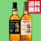 [ бесплатная доставка * сливовое вино .. сравнение комплект ] Suntory Yamazaki сливовое вино ... в зависимости прекрасное качество чувство есть .. аромат . длинный более .. можно наслаждаться 750ml×2 шт. комплект ( Hokkaido * Okinawa. стоимость доставки +990 иен )