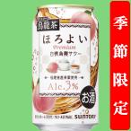 【季節限定5/27発売】