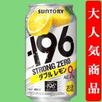 サワー、缶チューハイ