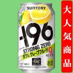 サワー、缶チューハイ