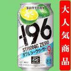 【アルコール度数高め