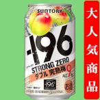 【アルコール度数高め