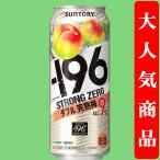 【アルコール度数高め