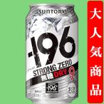 サワー、缶チューハイ