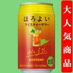 サワー、缶チューハイ