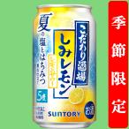 【季節限定6/10発売】