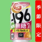 【季節限定9/2発売】　