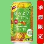 【季節限定9/9発売】　