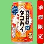 【季節限定9/16発売】