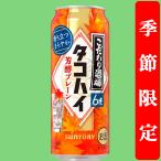 【季節限定9/16発売】�