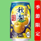 【季節限定8/19発売】�