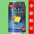 【季節限定10/7発売】