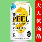 【レモン果皮に徹底的