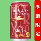 【季節限定2/3発売】　