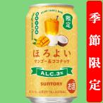 【季節限定6/9発売】　