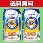 「送料無料」サントリ