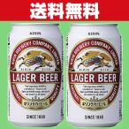 「送料無料」キリン　