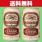 「送料無料」キリン　